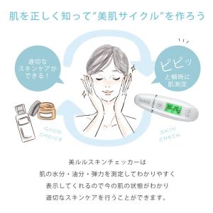 水分チェッカー 肌チェッカー 充電式 肌水分計...の詳細画像5