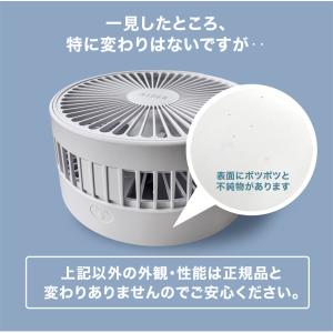 「ちょっと訳あり」扇風機 サーキュレーター 卓...の詳細画像2