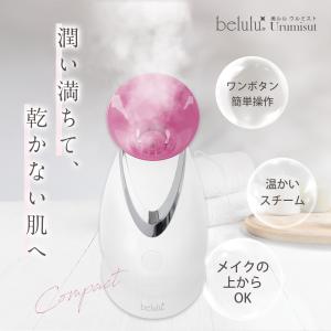 スチーマー フェイススチーマー バレンタイン ...の詳細画像1