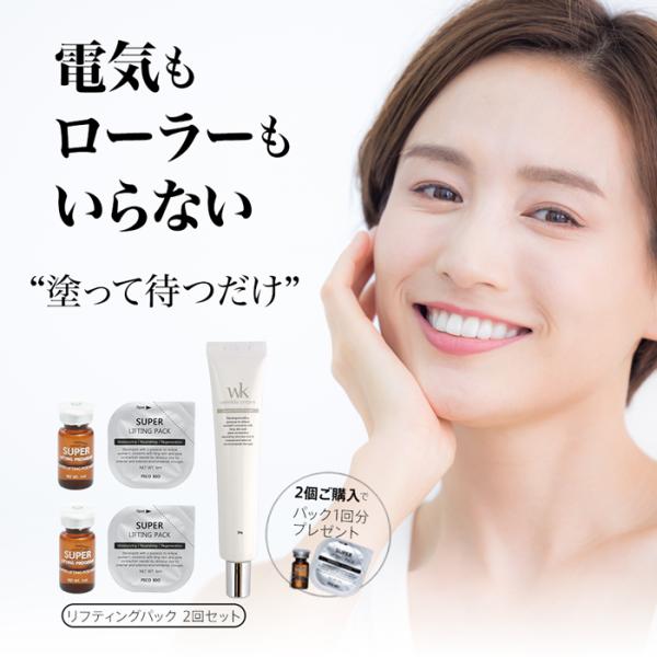 リフトアップ リフトアップマスク リフティングパック スキンケアセット韓国コスメ 50代 40代 リ...