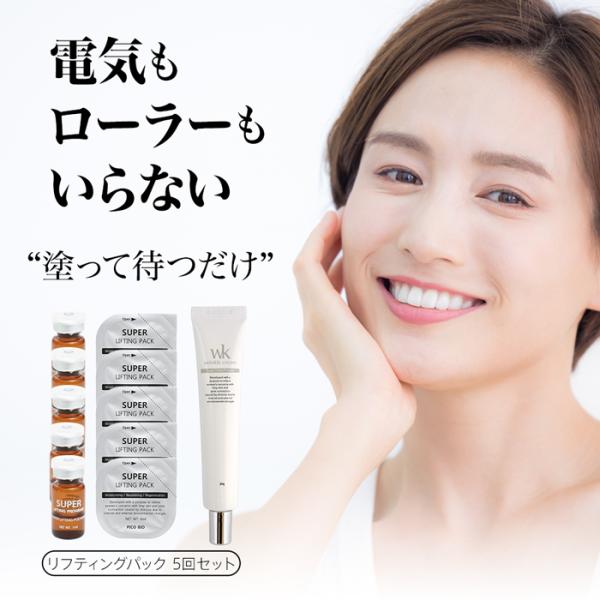 リフトアップ リフトアップマスク リフティングパック スキンケアセット韓国コスメ 50代 40代 リ...