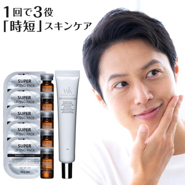 メンズ コスメ 40代 50代  スキンケア メンズ化粧品 リフトアップ  パック 保湿クリーム ほ...