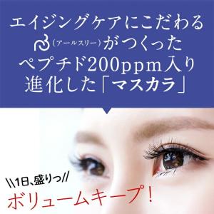 マスカラ ブラック ウォータープルーフ ボリュ...の詳細画像3