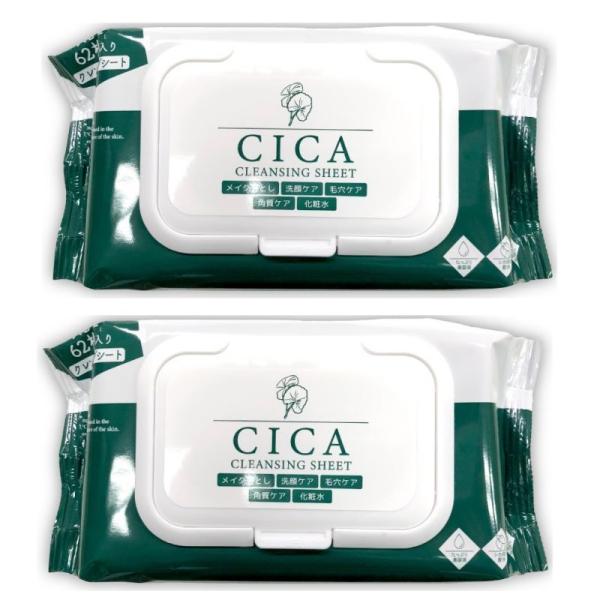 即納【２個セット】CICA クレンジングシート　大容量62枚入り　ピコモンテ　シカ クレンジング