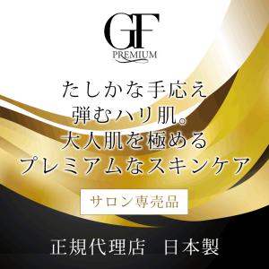セルケア GFプレミアム トライアルセット お...の詳細画像1