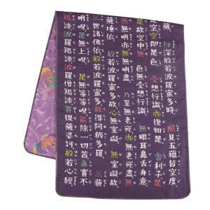 両面ガーゼてぬぐい 般若心経 パープル 京都くろちく 手拭い タオル 漢字 和風 和柄 和雑貨 はんにゃしんぎょう ポスト投函