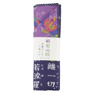 両面ガーゼてぬぐい 般若心経 パープル 京都く...の詳細画像1