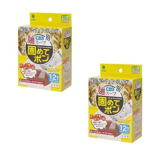 即納【 12包入×２箱（24回分）】残った麺スープ固めてポン　箱出しポスト投函で送料無料　カップ麺の...