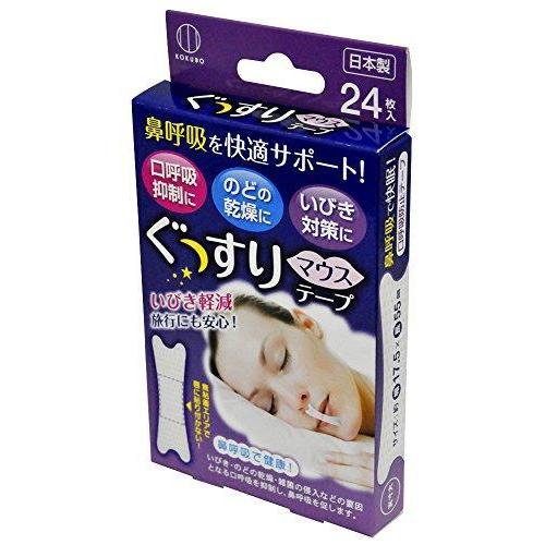ぐっすりマウステープ 【24枚入り】 いびき防止  口呼吸の抑制　のどの乾燥 いびき対策 ポスト投函...