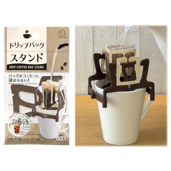 入荷しました ドリップコーヒー スタンド ホルダー ドリップバッグ ドリップスタンド コーヒーカップ...