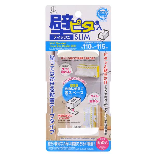 壁ピタティッシュ スリム 耐荷重 350g　貼ってはがせる粘着テープタイプ ピタッと貼るだけ ボック...