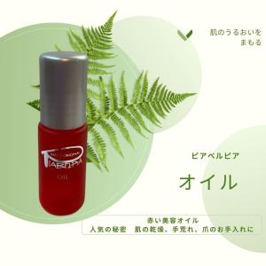 ベネシード ドゥ ソワン トリートメント オイル〈オイル状美容液