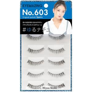 クロスタイプ つけまつげ 3ペア入り/グルー付【8種】まつげのチカラ