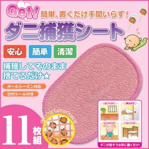 ダニ退治グッズの人気おすすめランキング15選 効果抜群で良品のみ セレクト Gooランキング