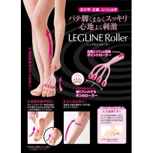 レッグラインローラー　HB399 マッサージ ポイントローラー むくみ 疲れ 脚 足の甲 足裏 ふく...