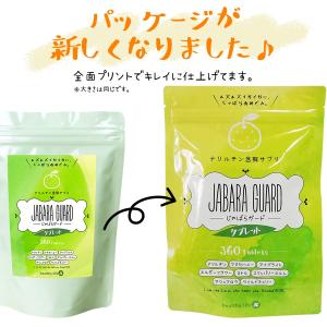 healthylife じゃばらガード タブレッ...の商品画像