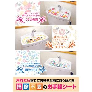 3柄セット トイレの汚れ隠しフィルム 30枚入...の詳細画像4