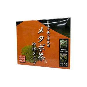 メタボ茶 粉抹タイプ ポスト投函で送料無料厳選手摘み茶使用 桑の葉 オリーブ葉 純国産 完全無農薬茶葉 100% スッキリ 美味しい 簡単 水に溶かすだけ