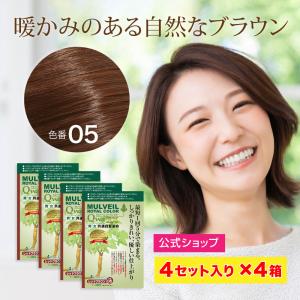 【もうすぐ販売終了！最終価格】４箱セット マルベール ロイヤルカラー EX  (05レッドブラウン) 1箱4セット入り(訳あり品)  白髪染め