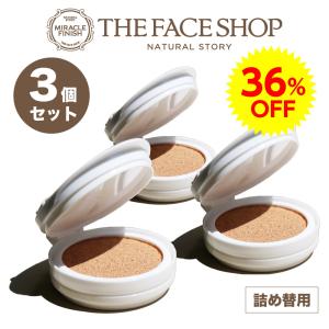フェイスショップ 韓国コスメ クッションファンデーション 詰め替え カバー力 艶肌 ツヤ THE FACE SHOP CCインテンスカバークッションEX レフィル 3個セット