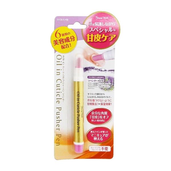 BW オイルインキューティクルプッシャーペン ラベンダー AOP580 ビューティーワールド 定形外...