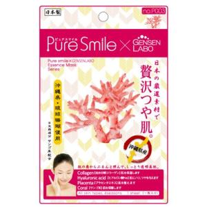 PureSmile×GENSEN LABOコラボ エッセンスマスク 沖縄県 琉球珊瑚 PG03