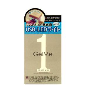 【ゆうパケット発送不可】ジェルミーワン USB-LEDライト MINI