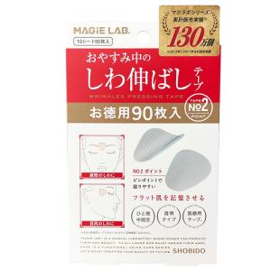 MAGiE LAB.(マジラボ) おやすみ中のしわ伸ばしテープ No.2 ポイント