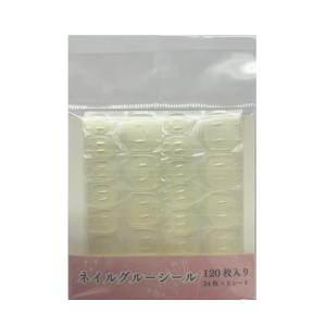 ネイルグルーシール 120枚入り 24枚×5シート J-NLGS-01 ヒラ商 定形郵便送料無料