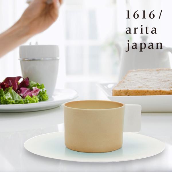 1616/arita japan S＆B カラーポーセリン コーヒーカップ ライトブラウン(アリタ ...
