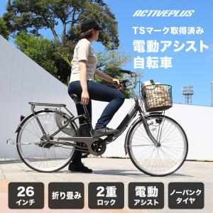 14インチ 折り畳み式電動アシスト自転車(電動自転車 折りたたみ