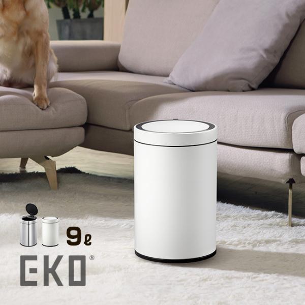 EKO ドコ X 充電式センサービン オゾン発生器付 9L(ゴミ箱 9リットル ごみ箱 おしゃれ ふ...