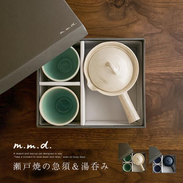 m.m.d. 瀬戸焼 急須 すずらん湯呑みセット ギフトボックス入り(急須 湯呑み セット おしゃれ...