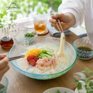 江戸硝子 いろどり そうめん鉢＆蕎麦猪口セット(夏 和食器 ガラス