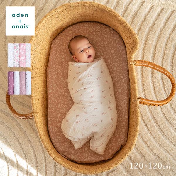 aden＋anais エイデンアンドアネイ スワドル 4枚(おくるみ ガーゼ 新生児 退院 かわいい...
