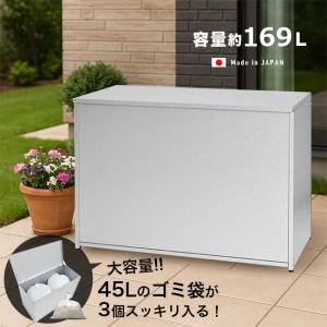 屋外ゴミ収納庫 大 幅88 A032(大型 ゴミ箱 屋外 屋外用 家庭用 大きいサイズ 外置き カラスよけ 大容量 シンプル) 即納｜kireispot