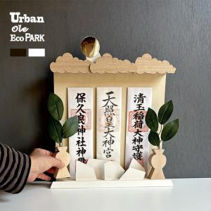 神棚 掛ける神棚三社 4993896903974(お札立て おしゃれ モダン