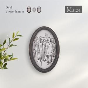 クラシックオーバルフレーム M(木製 壁掛けフレーム アンティーク 風