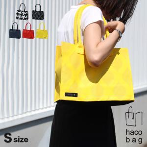 haco bag S(ハコバッグ バッグ レディース 頑丈 かばん トートバッグ おしゃれ かわいい ミニ トート a4 鞄 女性 長め) 即納