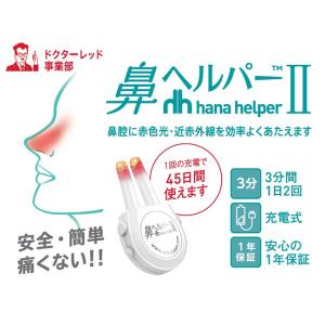 鼻ヘルパー2(花粉対策 鼻詰まり 花粉 黄砂 ...の詳細画像3