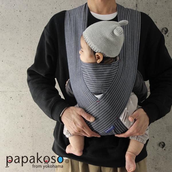 papakoso 抱っこひも パパダッコ ヒッコリー(抱っこ紐 コンパクト パパ用抱っこ紐 ベビーキ...