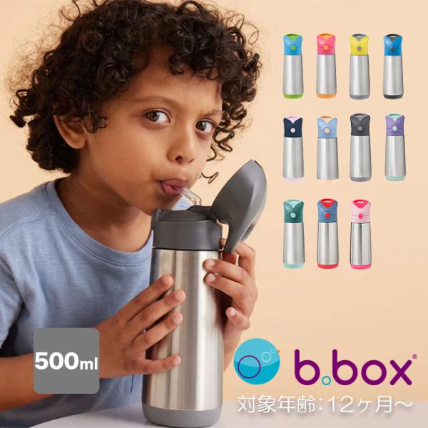 b.box ビーボックス ステンレスボトル 500ml(水筒 ストロー おしゃれ 洗いやすい 子供 ...