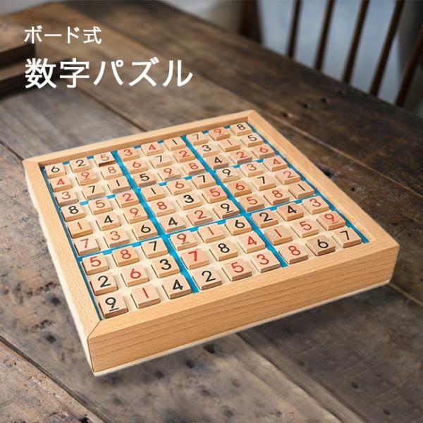 ボード式 数字パズル(脳トレ ゲーム パズル 高齢者 大人 子供 脳 トレ おもちゃ ボードゲーム ...