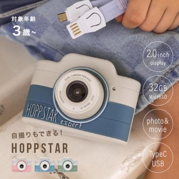 HOPPSTAR ホップスター Expert エキスパート(トイカメラ キッズカメラ 3歳 カメラ ...