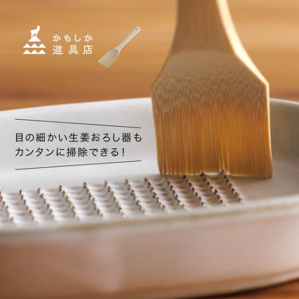 かもしか道具店 竹のべんりはけ(竹 べんりはけ おろし金 ブラシ 薬味 おろし はけ グレーターブラ...
