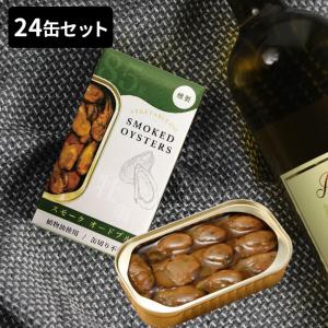 かきの燻製缶詰 ひまわり油漬け 24缶セット(燻製 スモ...