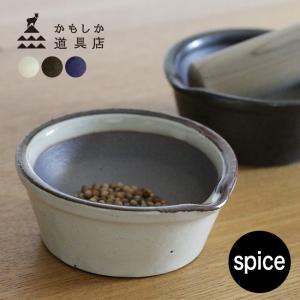 かもしか道具店 スパイスすりバチ&すりコギ 小(...の商品画像