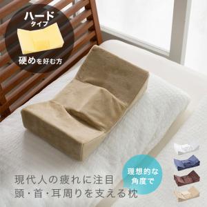 ケッコウe頭のクッション ハード(枕 硬め 低い 日本製 クッション枕 カバー付き 首枕 仰向け 横向き ネックピロー 低め)