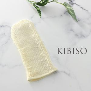 KIBISO キビソ フェイスミトン(洗顔 ミトン タオル クロス グッズ 顔 洗顔グッズ 洗顔タオル 洗顔ネット 手袋)｜kireispot