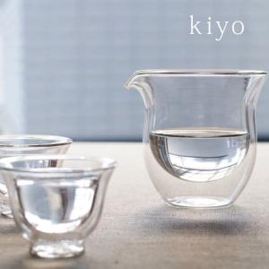 Kiyo きよ ダブルウォール 片口＆おちょこ2個セット(酒器セット